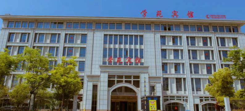 来安县学苑宾馆(万城国际黎明路店)图片