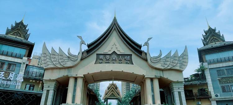 艺龙万国酒店(西双版纳景洪泼水广场店)图片