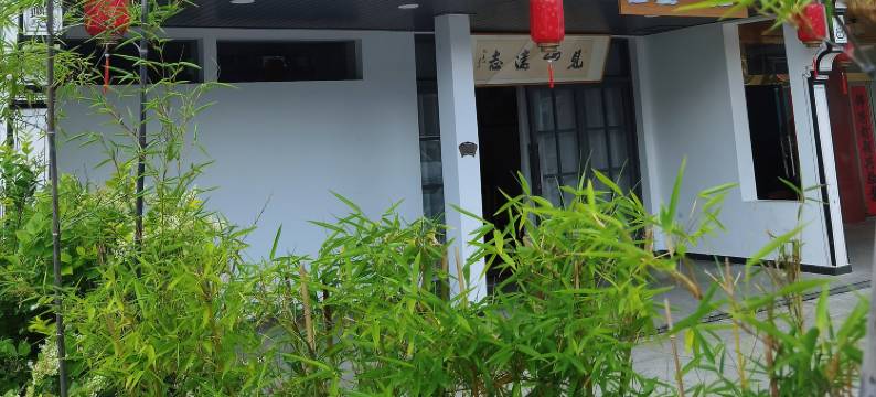 九华山沃龙阁民宿(九华山柯村换乘中心店)图片