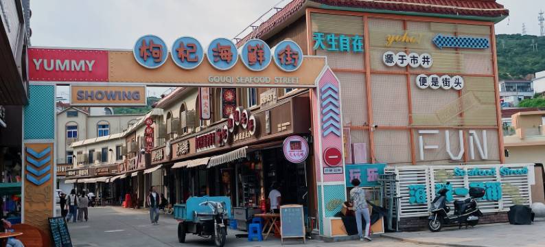 嵊泗等花开民宿图片