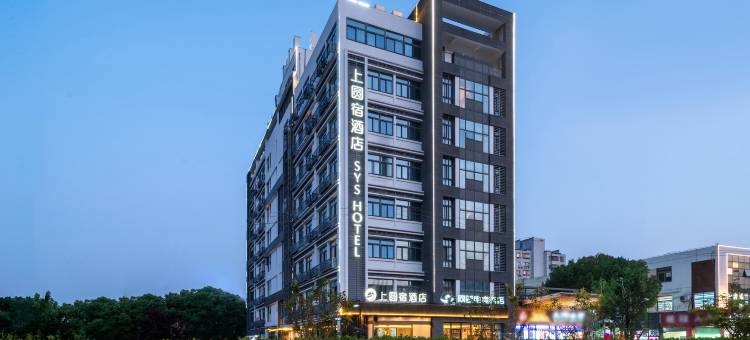 苏州上圆宿 SYS Hotel 酒店(虎丘区新区火车站店)图片
