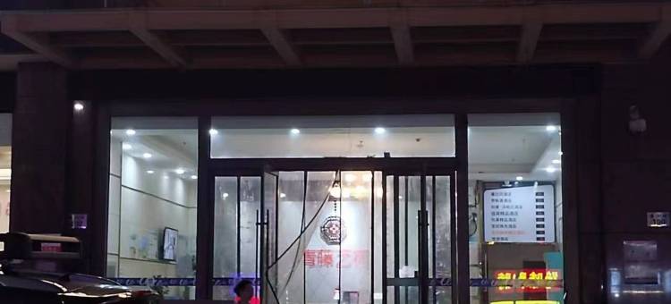 青藤艺宿酒店(慈溪杭州湾世纪城店)图片