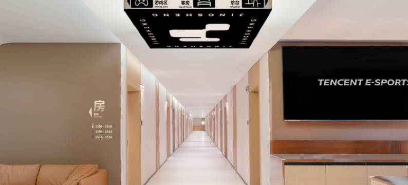 竞盛酒店X腾讯电竞(杭州临平店)图片