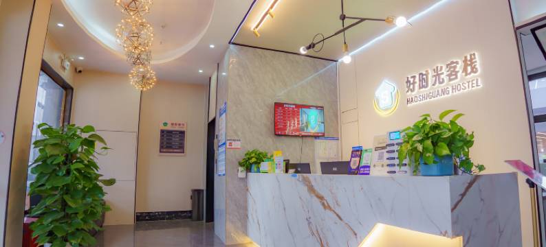 雷猴电竞酒店(深圳光明汽车城店)图片