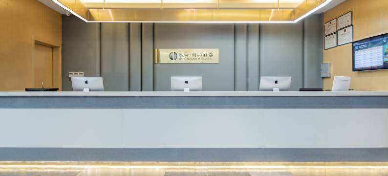 欧资尚品酒店(省气象局地铁站店)图片