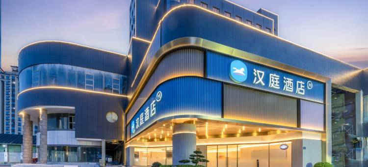 汉庭酒店(温州鹿城广化桥店)图片