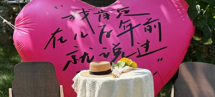 莫干山屿你亲子民宿(庾村广场店)图片