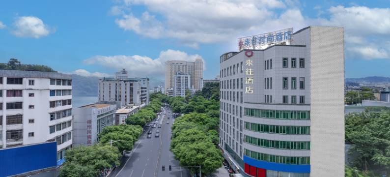 来往时尚酒店(梧州骑楼城旺城广场店)图片