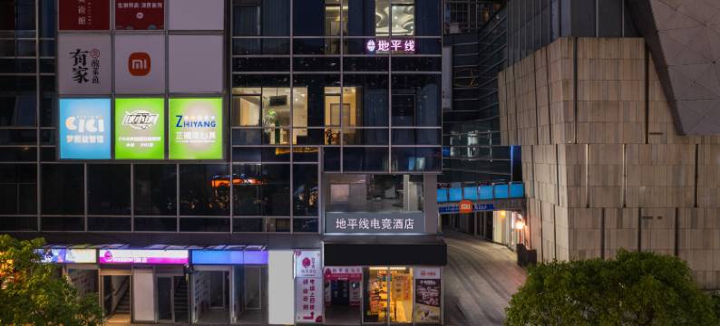 地平线电竞酒店(苏州工业园区独墅湖高教区尹山湖地铁站店)图片