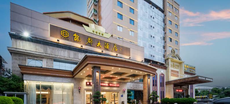 漳浦凯都大酒店图片