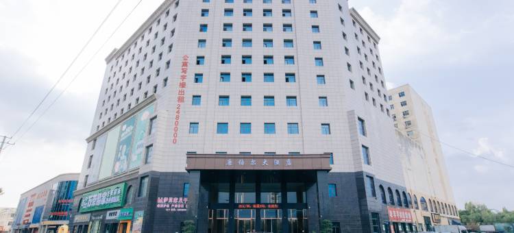 唐伯尔大酒店(运城盐湖国际机场店)图片