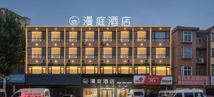 漫庭酒店(虞城黄河路店)图片
