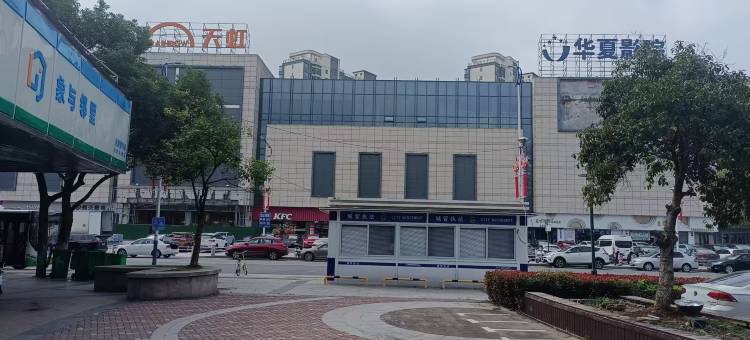 曦尔漫酒店(天虹店)图片