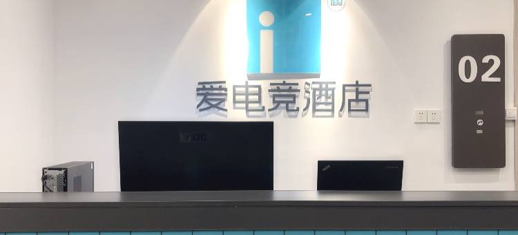 爱电竞酒店(上海大宁国际商业区大华三路地铁站店)图片