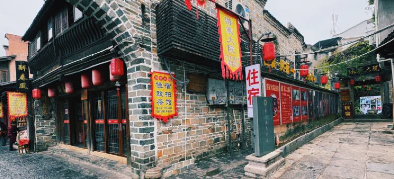 长汀游家大院(店头街店)图片