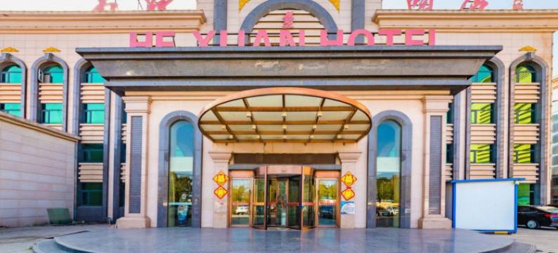 黄骅禾轩酒店图片