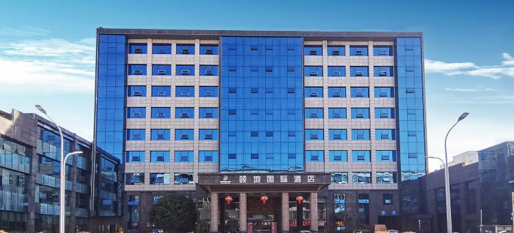 仪陇领地国际酒店图片