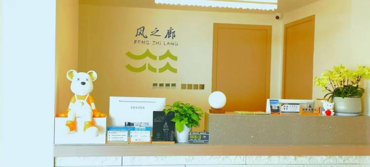 风之廊酒店(日照万平口灯塔景区店)图片