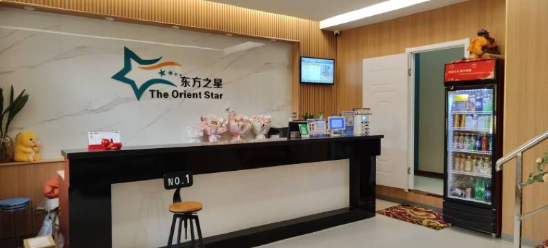 靖远东方之星宾馆图片