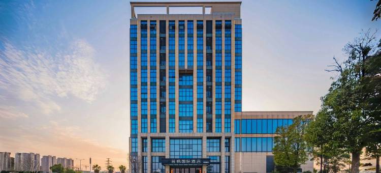 鄱阳芸枫国际酒店图片