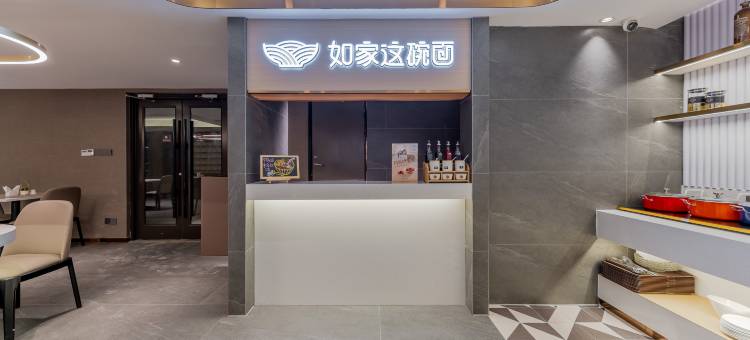 如家精选酒店(南京新街口店)图片