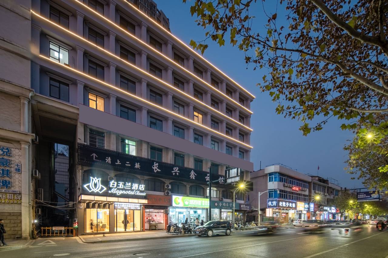 白玉兰酒店(湖州长兴古城公园店)图片