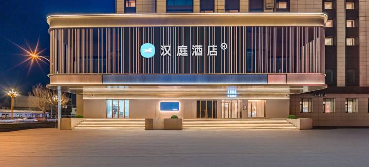 汉庭酒店(齐齐哈尔火车站广场店)图片