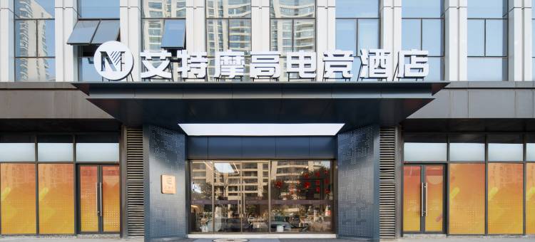 艾特摩高电竞酒店(亳州万达广场店)图片