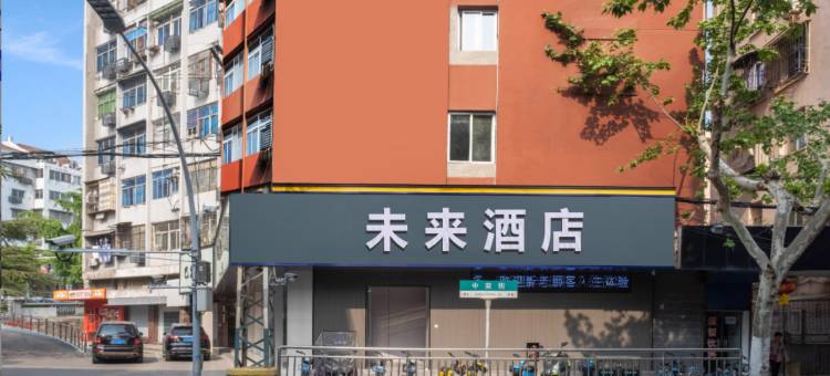 未来酒店(蚌埠火车站百货大楼店)图片