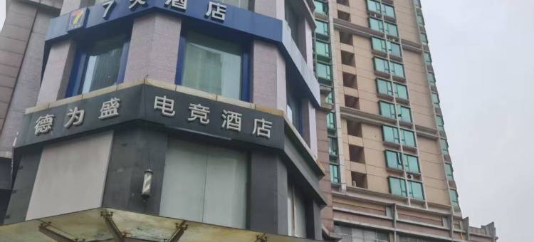今笙民宿(南京新街口地铁站店)图片