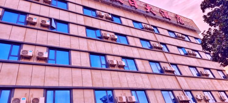 钟祥西城假日大酒店图片
