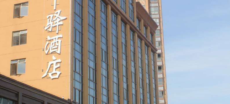 洪江安可千驿酒店(黔阳古城店)图片