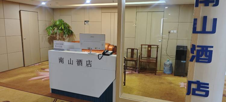 南山酒店图片