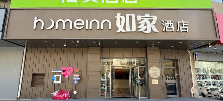 海友酒店(北京潘家园店)图片
