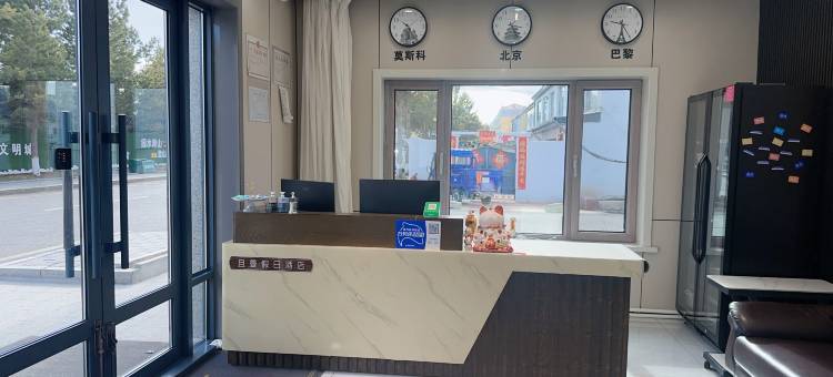 漠河且曼假日酒店图片