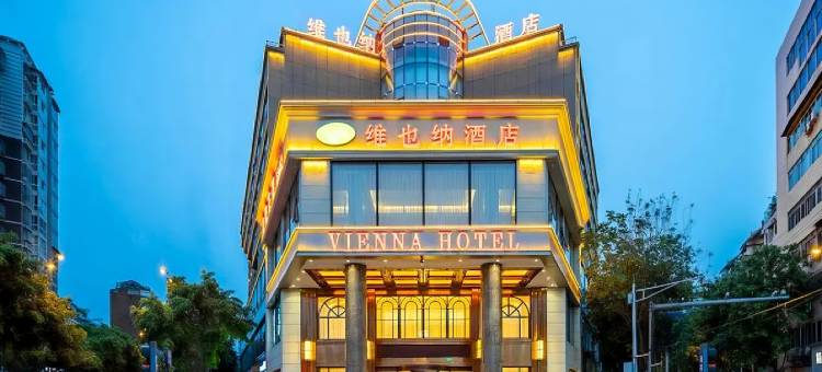 维也纳酒店(资阳海峡名人店)图片