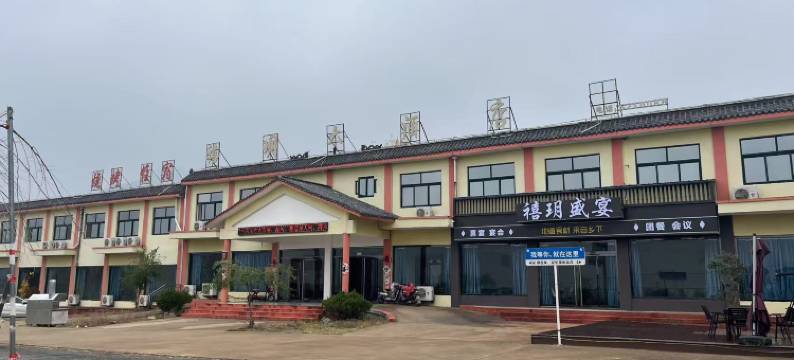 枣庄禧玥民宿图片