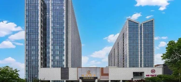 臻御樽宴酒店(长清大学城店)图片