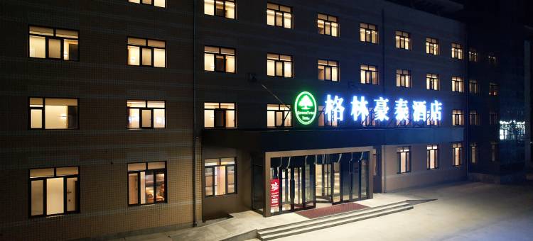 格林豪泰酒店(大庆店)图片
