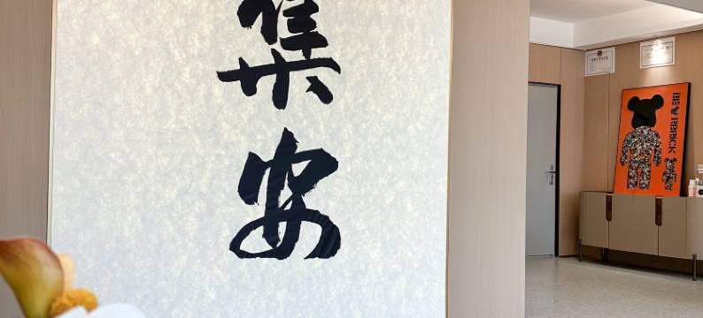 谛豪宾馆(集安吉他广场鸭绿江店)图片