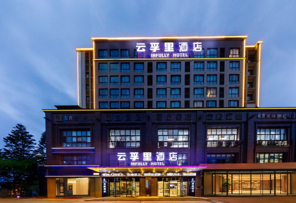 绵阳云孚里酒店(绵阳市政府店)外景图