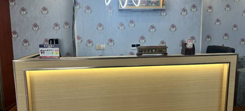 工布江达幸福家庭旅馆图片