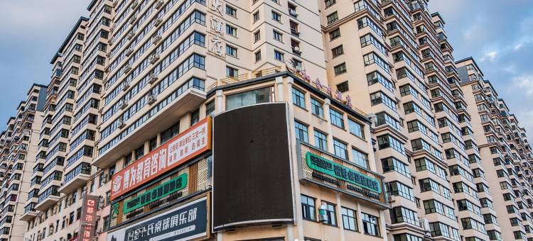 澜庭璞悦酒店(呼伦贝尔古城店)图片