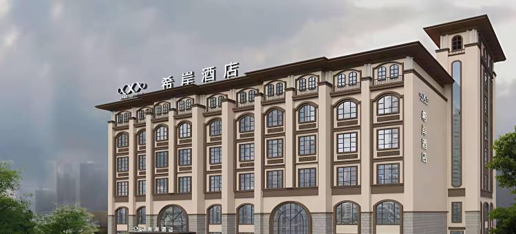 希岸酒店(济南孙村碧桂园店)图片
