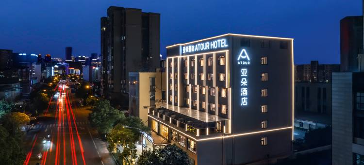 西昌市政务中心亚朵酒店图片