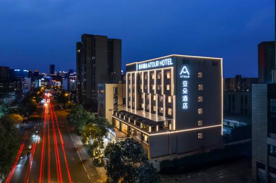 西昌市旅游集散中心长安西路亚朵酒店