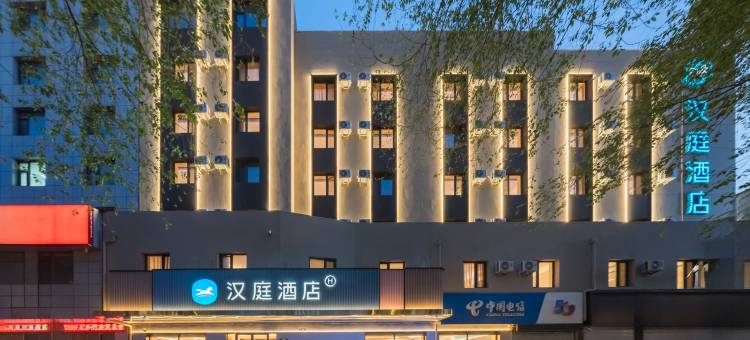 汉庭酒店(沈阳三台子地铁站店)图片