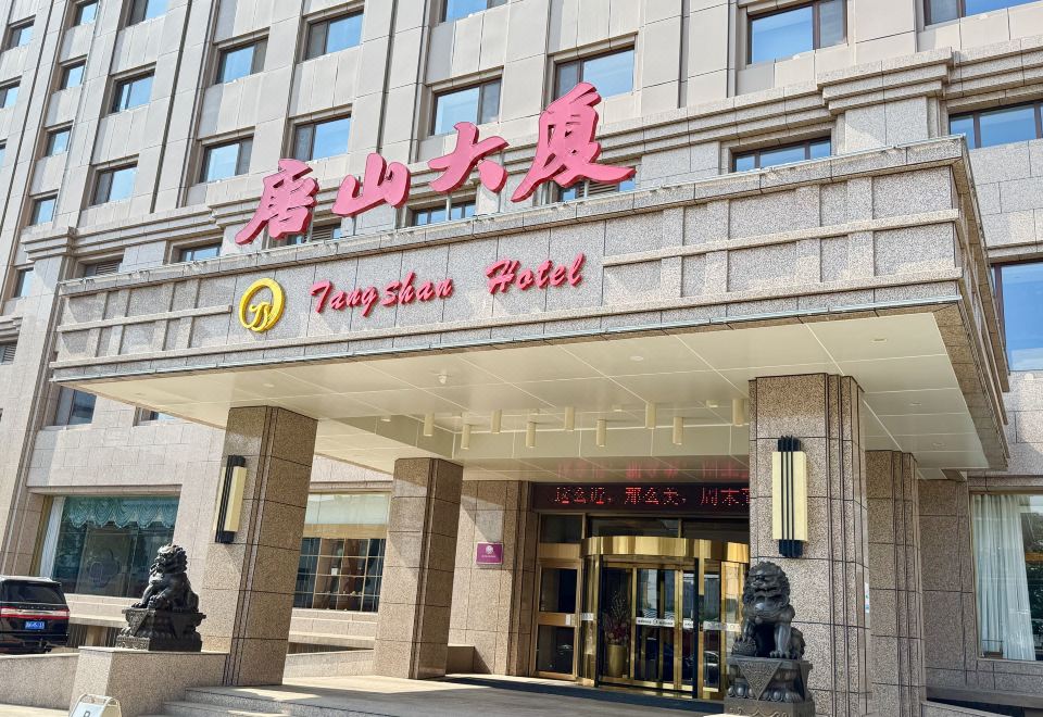 广州山水时尚酒店（花都店）外观图