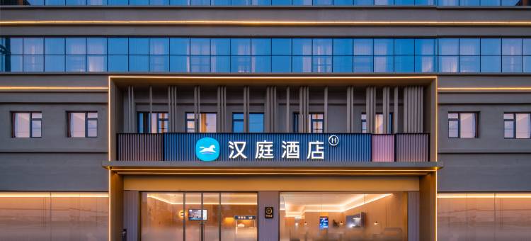 汉庭酒店(重庆西站龙湖云领天街店)图片