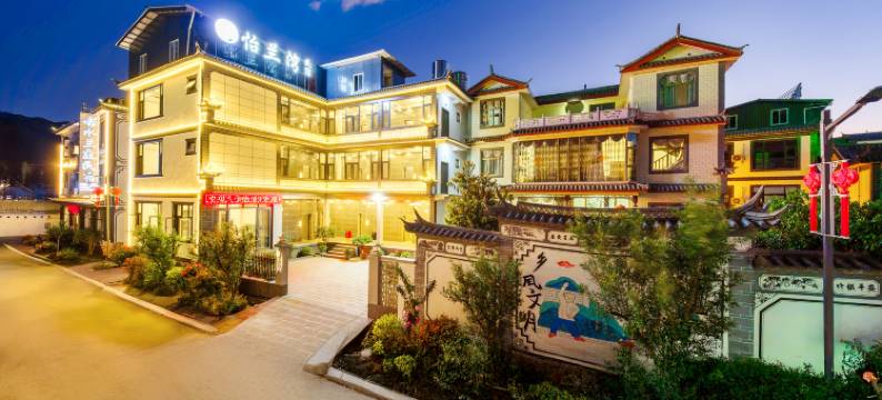 怡兰湾·Verve 轻奢庭院美宿(丽江三义国际机场店)图片